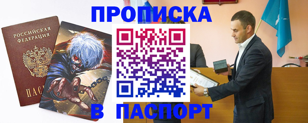 где прописаться в Электроуглях