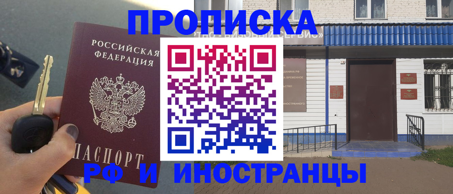 временная регистрация госуслуги в Электроуглях