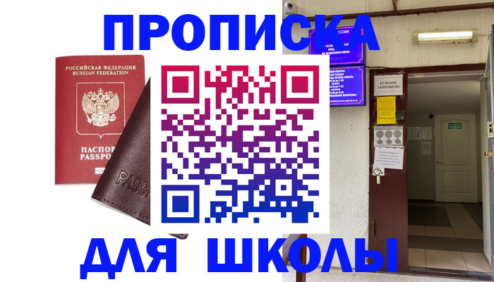 временная регистрация купить в Электроуглях